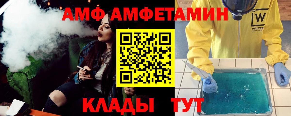 Амфетамин 98% Вичуга