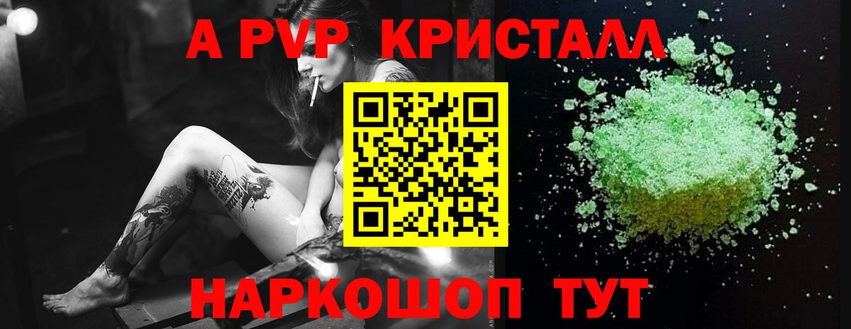 Alpha PVP VHQ Вичуга