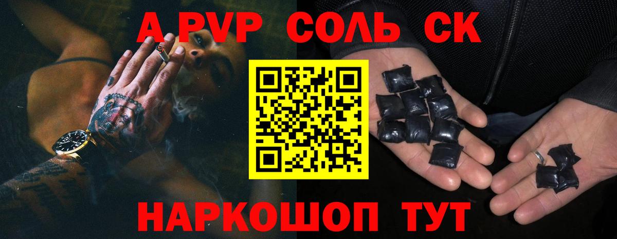продажа наркотиков  APVP СК КРИС  Вход с VPN  Вичуга  Альфа ПВП крисы CK 