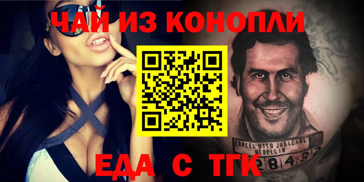 Печенье с ТГК марихуана  Вход с VPN  Вичуга 