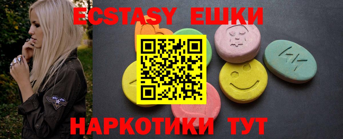 Вичуга  Экстази VHQ  Вход с VPN  Экстази  ЭКСТАЗИ 280 MDMA 