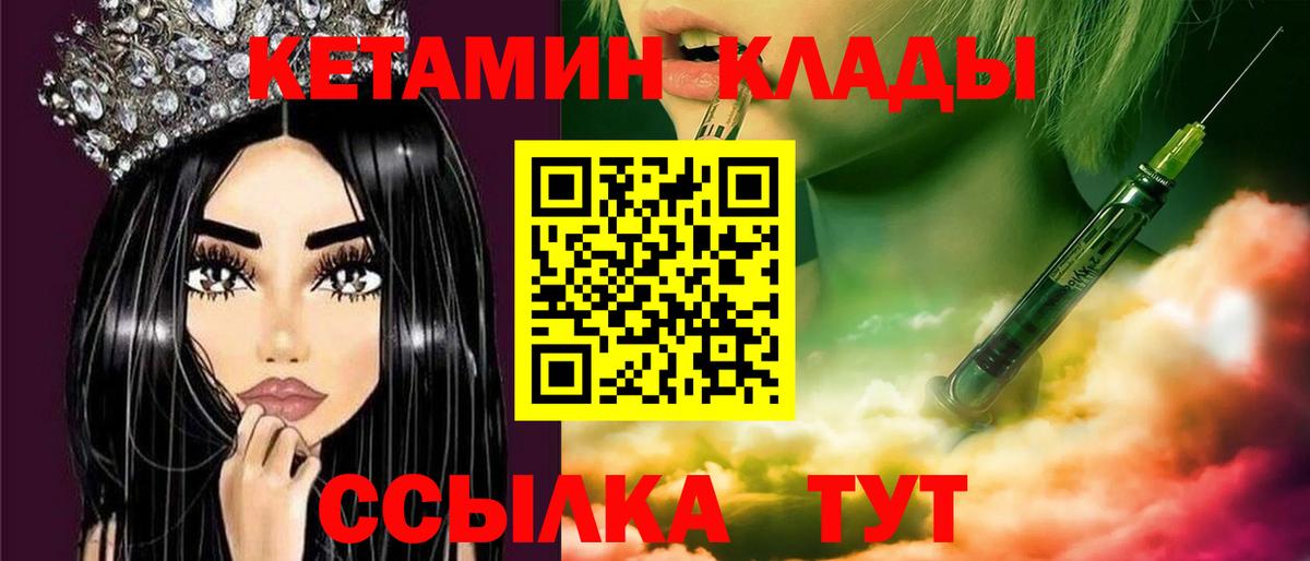КЕТАМИН ketamine Вичуга