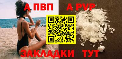Альфа ПВП Балаково