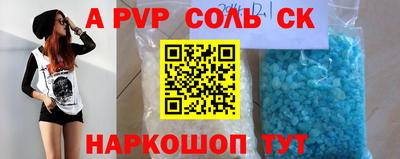 Альфа ПВП Балаково