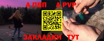 Альфа ПВП Балаково