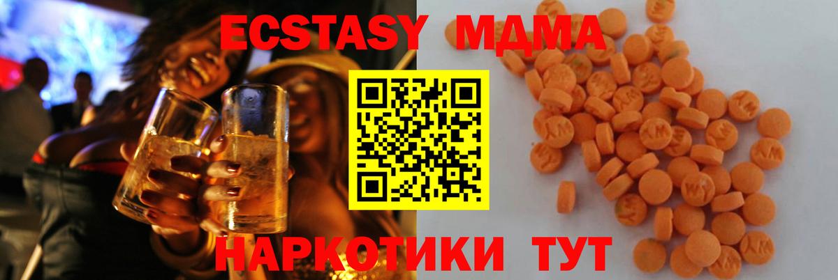 Вичуга  MDMA crystal  МДМА  Вход с VPN 
