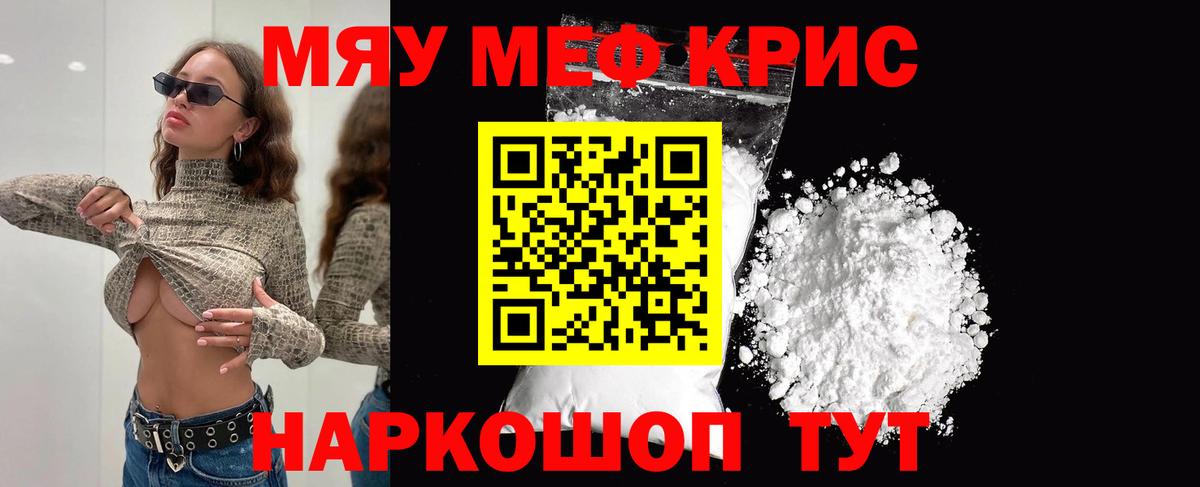 МЕФ  Меф mephedrone  Вичуга  Вход с VPN  Мефедрон кристаллы 