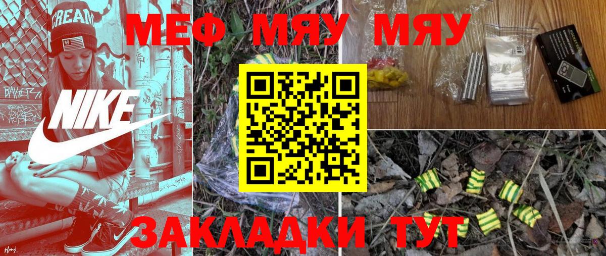 МЕФ кристаллы Вичуга