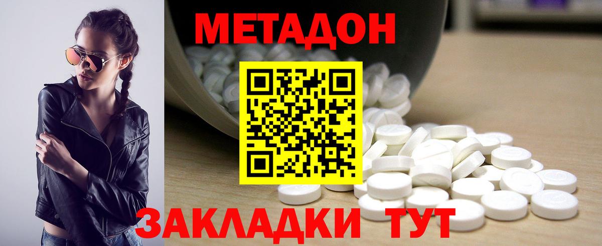 Метадон methadone  МЕТАДОН белоснежный  Вход с VPN  Вичуга 