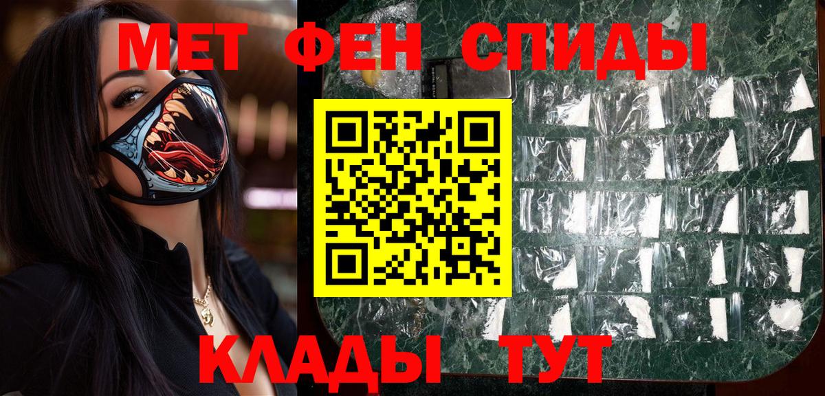 Первитин винт Вичуга