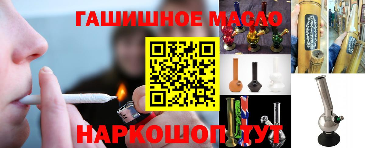 Вичуга  ТГК гашишное масло  Вход с VPN 